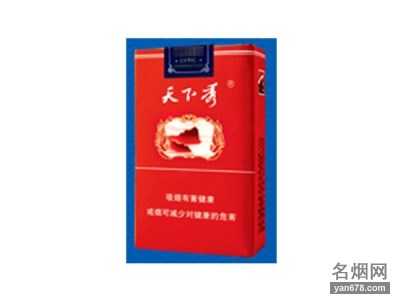 天下秀(软红)香烟价格表（多少钱一包）